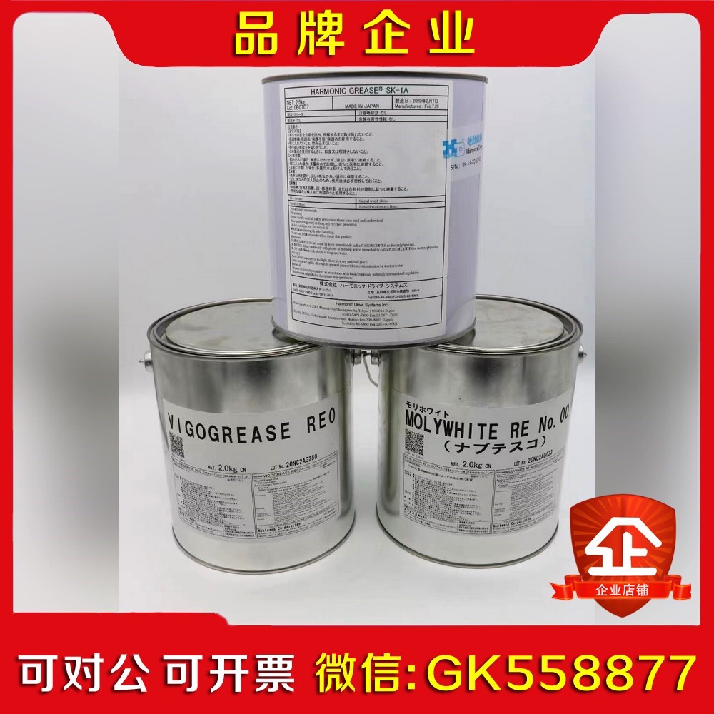 哈默纳科减速机专用油脂SK-1A SK-2议价