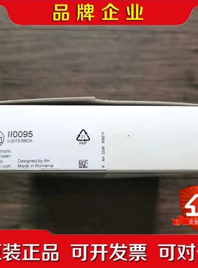原装 IFM易福门 II0095 电感式传感器实物 议价