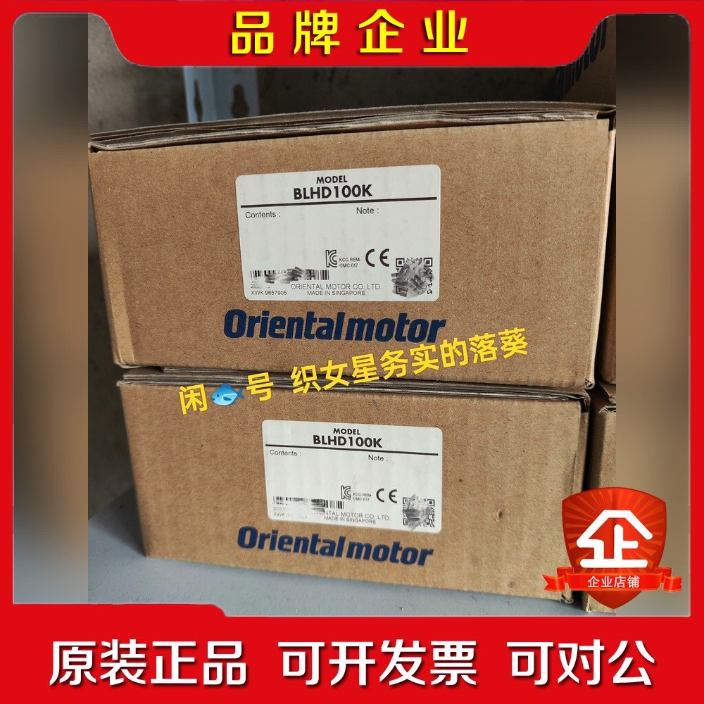 BLHD100K 原装东方马达驱动 议价