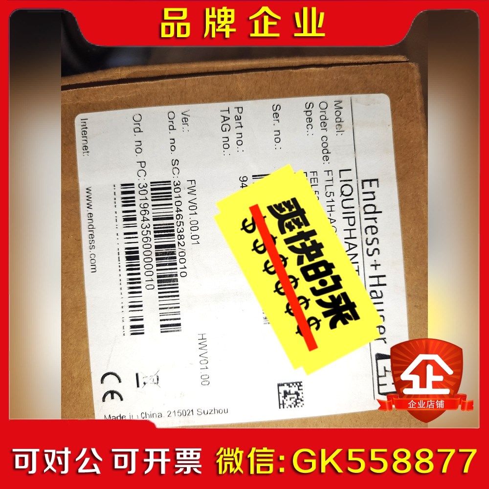 FTL51H恩德斯豪斯音叉需要私聊 议价