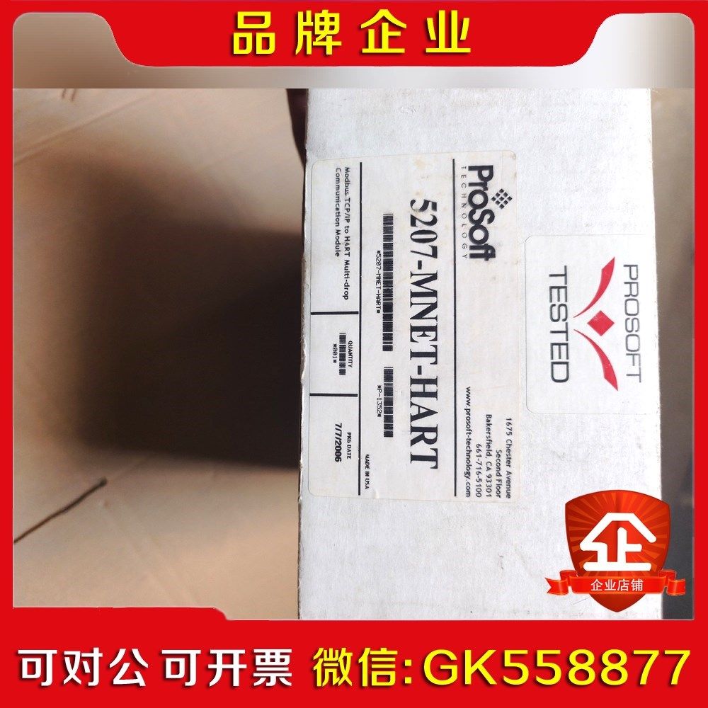 5207-MNET-HART普罗索芙特工程闲置实物图拍摄需要 议价