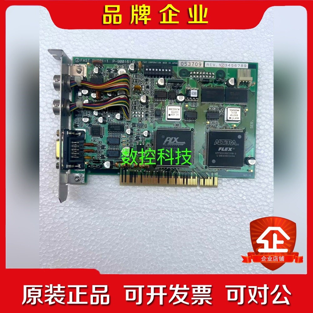 FVC01-1 P-900161 图像采集卡 REV.123 议价