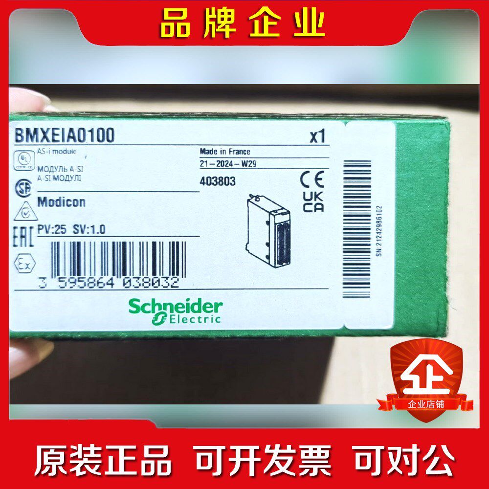 BMXEIA0100 施耐德原装新货质保一年特价包邮 议价