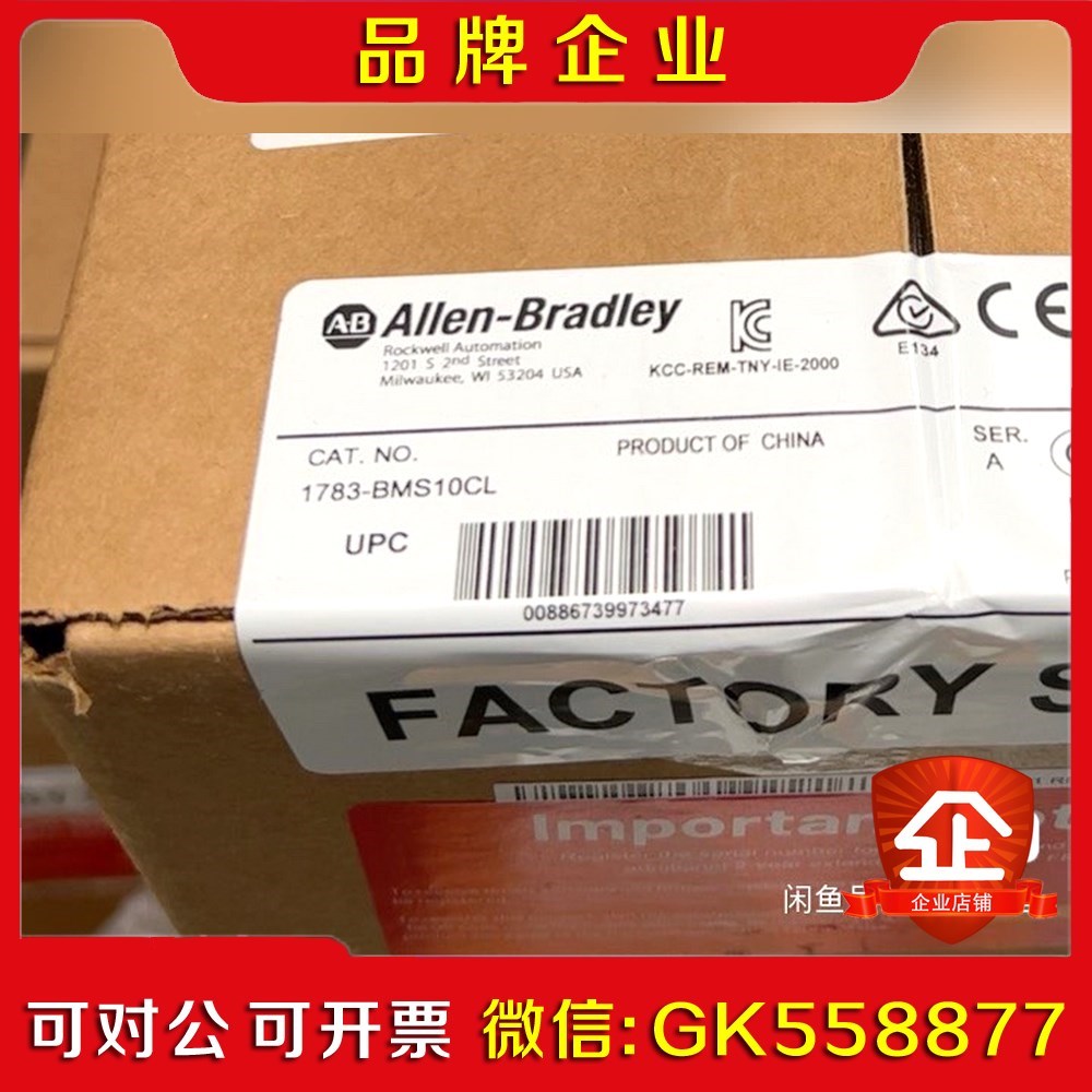 178-BMS10CL 管理型交换机 原装现货  标价出 议价