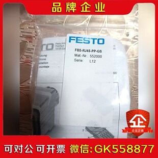GS通讯接头原 项目余货费斯托 RJ45 议价 FBS