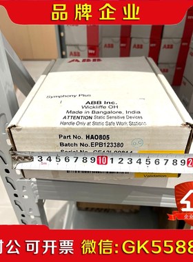 HAO805 ABB DCS PLC AC800 AC500 议价