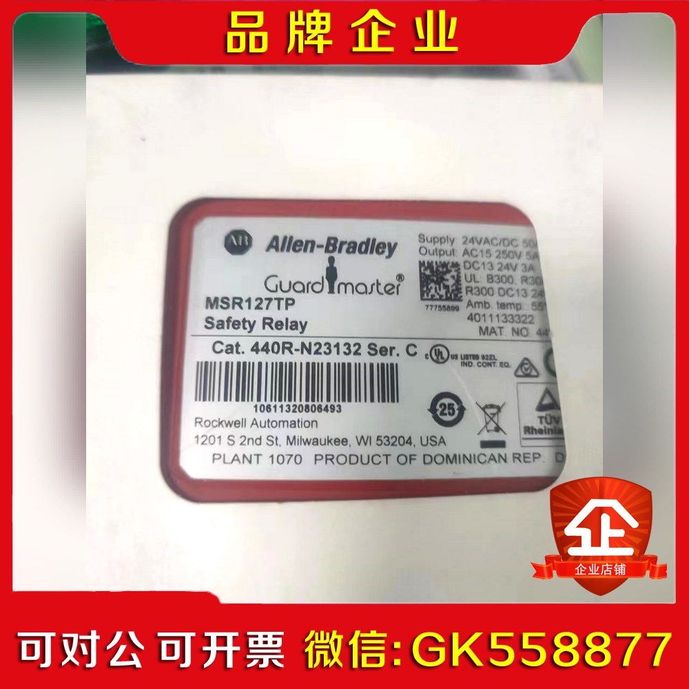 工程剩余原装AB安全继电器MSR127TP 440R-议价