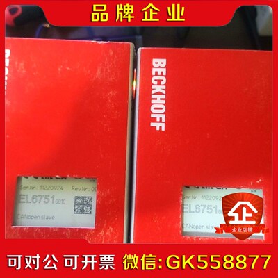 倍福模块EL6751-0010 原装 议价