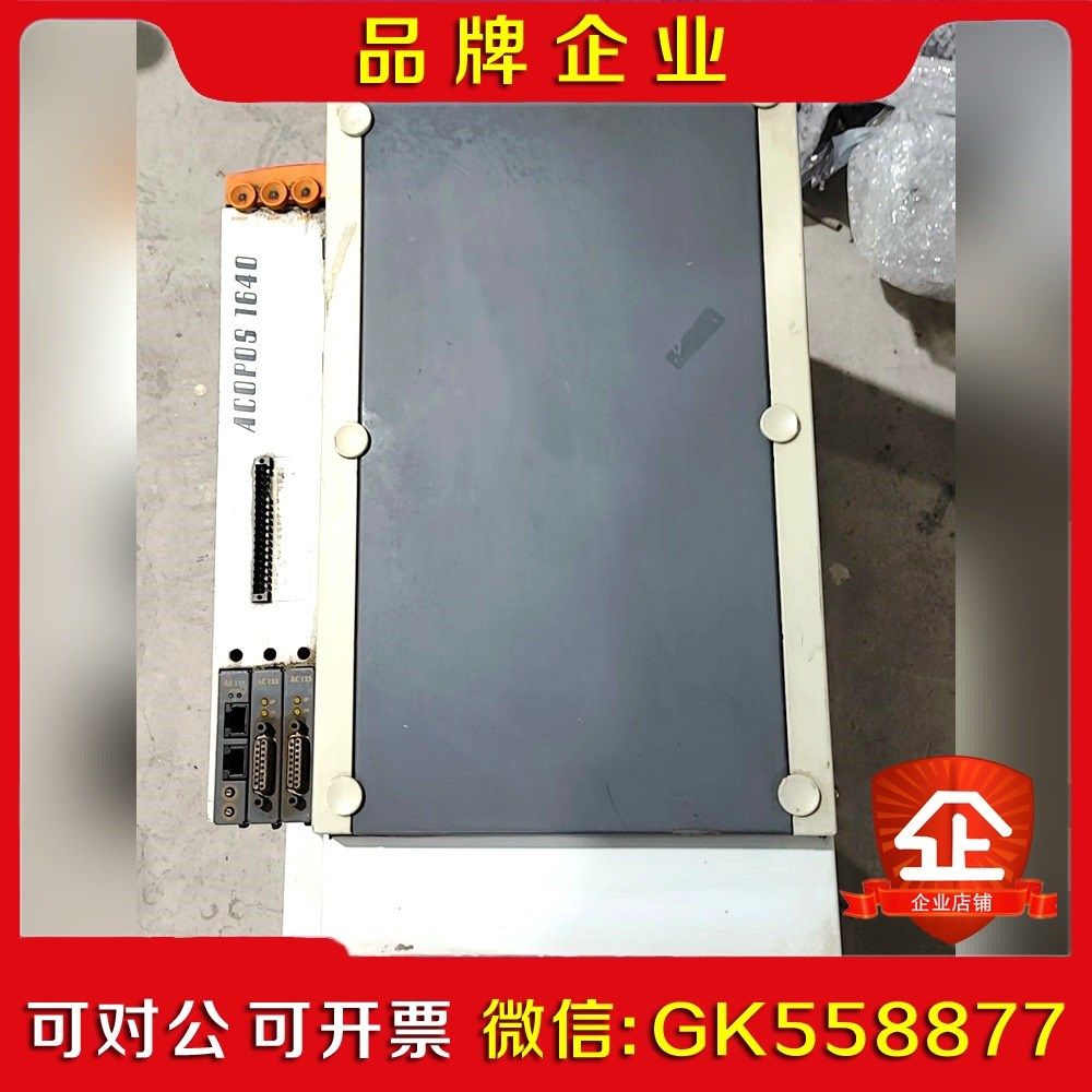 #电子元器件 贝加莱驱动器ACOPOS 1640 议价