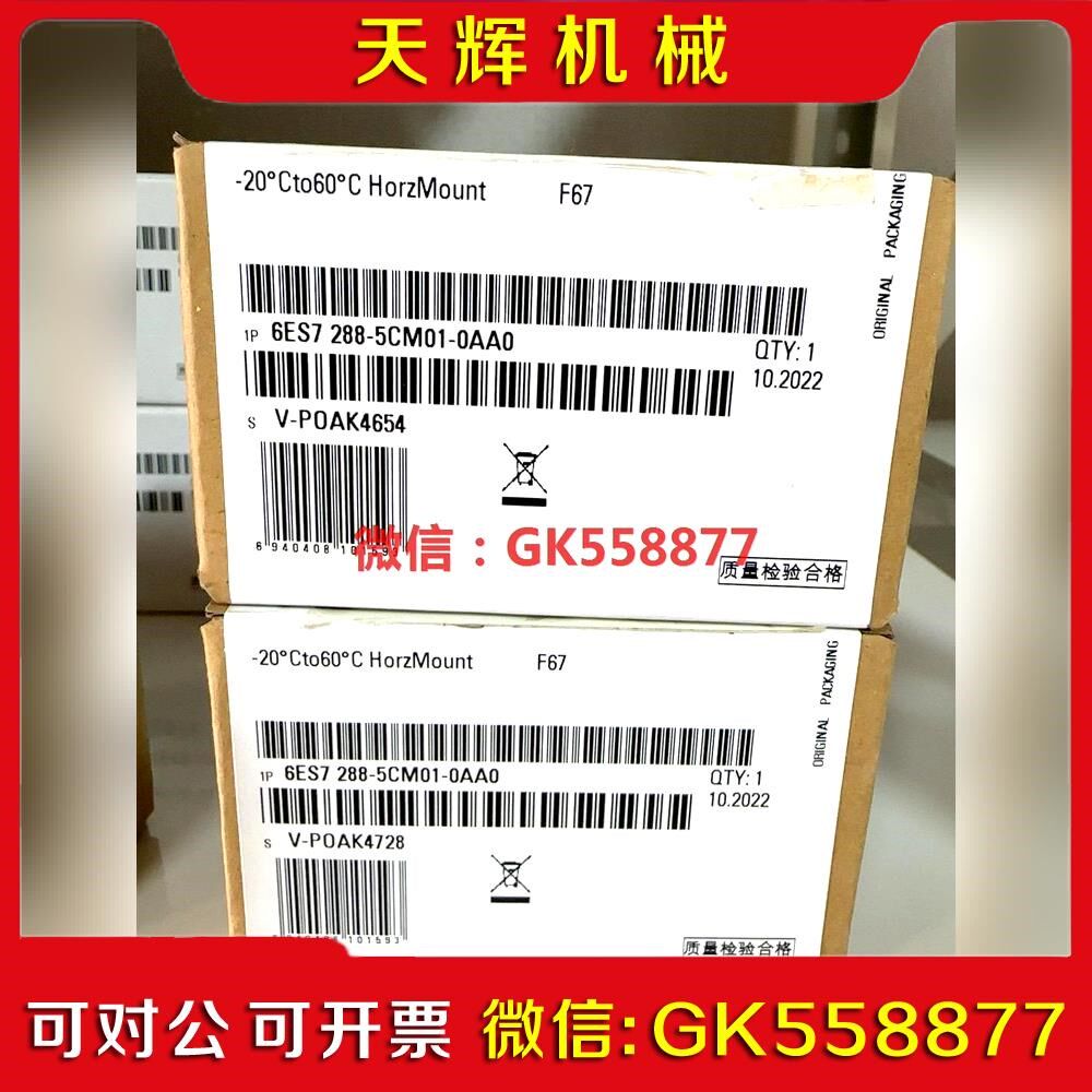 【议价】模块 6ES7288-5AE01-0AA0 6ES72议价