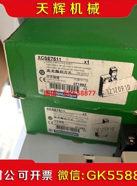 【议价】安全门开关XCS-E插片式电磁编码防护锁XCSE751议价