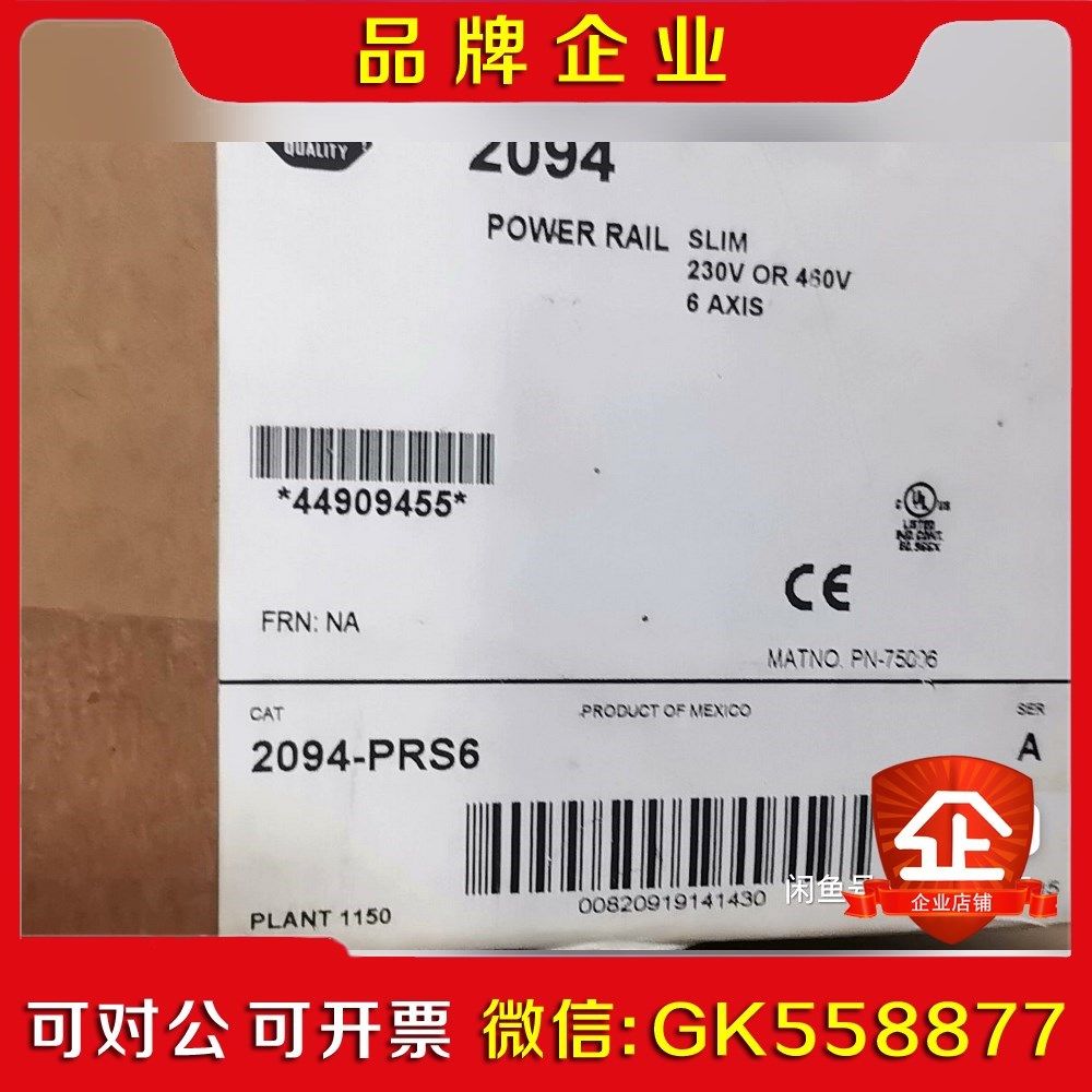 2094-PRS7 行货 质保标价 议价