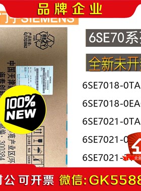 6SE7021-0TA615171 议价