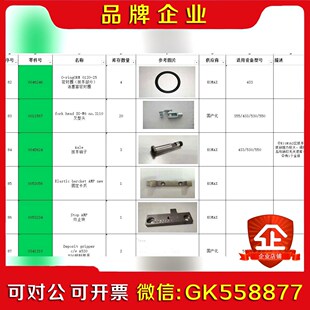 komax库迈思备件13清理一下备件库打包出具体请查阅 议价