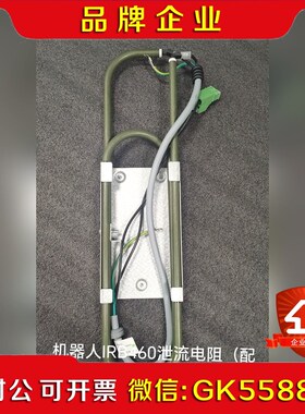 机器人IRB460泄流电阻(配接头)HAC02586-0议价