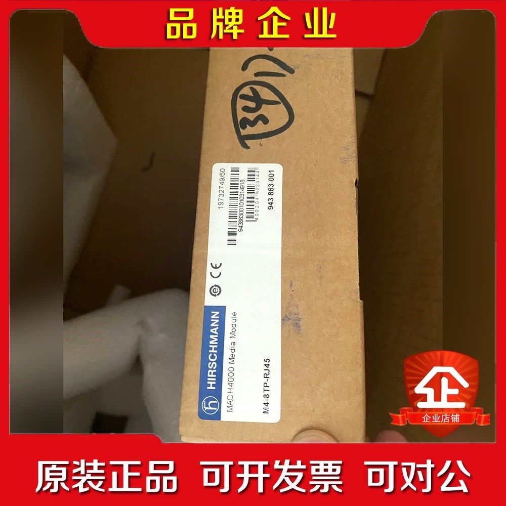 赫斯曼交换机模块m4-8TP-RJ45现货1个原 议价