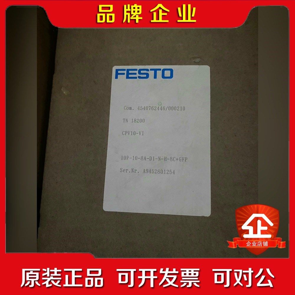 德国费斯托10P-10-8A-D1-N-H-8C+GFP阀岛 议价