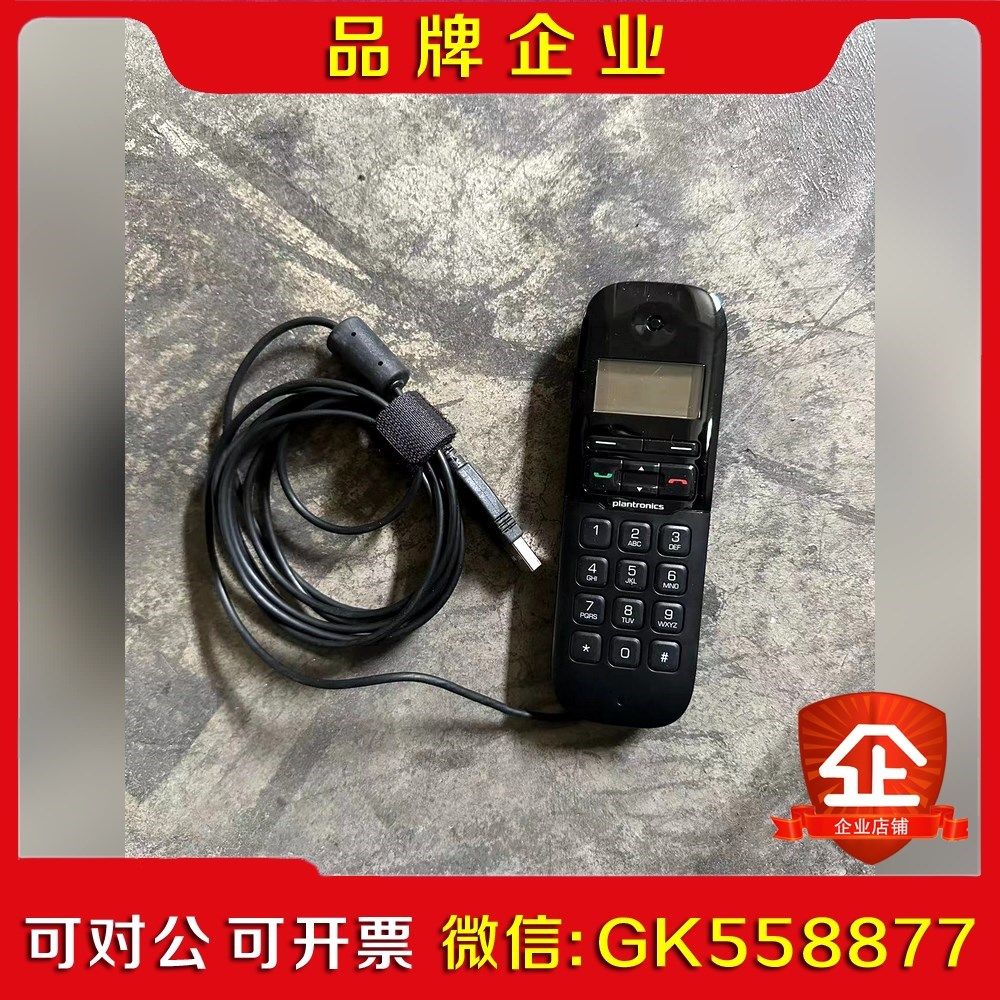 Plantronics缤特力 P240 USB手持电话机 议价
