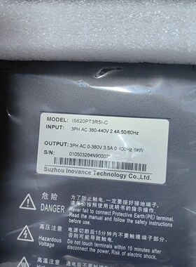 IS620PT3R5I-C 汇川9.9新带包装驱动器 1KW 议价