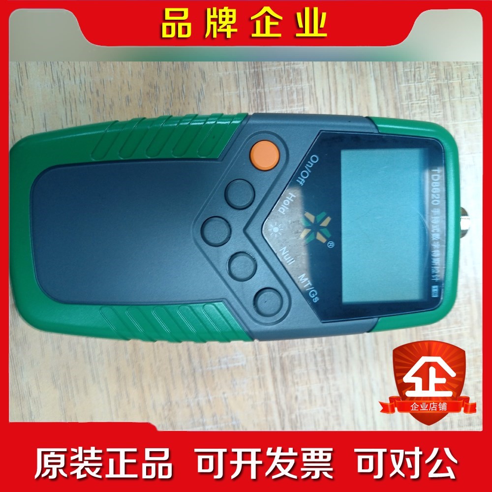 原装天恒TD8620数字高斯计永磁铁表面磁力磁场测试仪T 议价