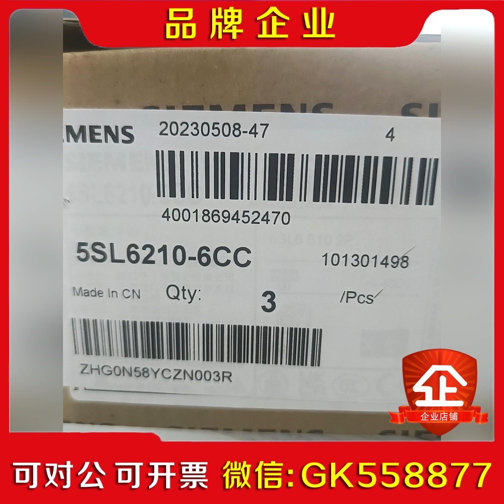 5SL6210-6CC小型断路器现货秒拍秒发假一罚十议价