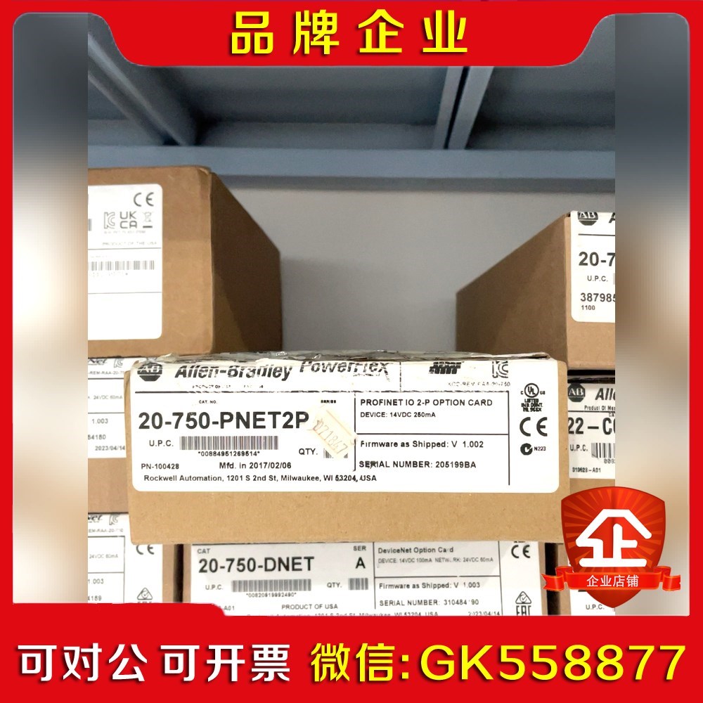 罗克韦尔20-750-PNET2P原装开封就1个 议价