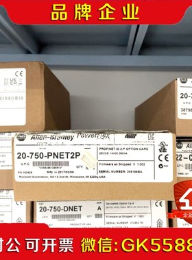 罗克韦尔20-750-PNET2P原装开封就1个 议价