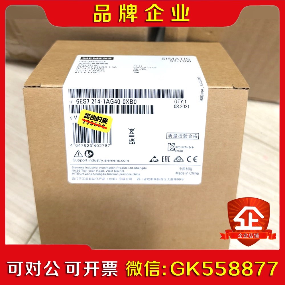 6ES7214-1AG40-0XB0 6ES7 214-1议价