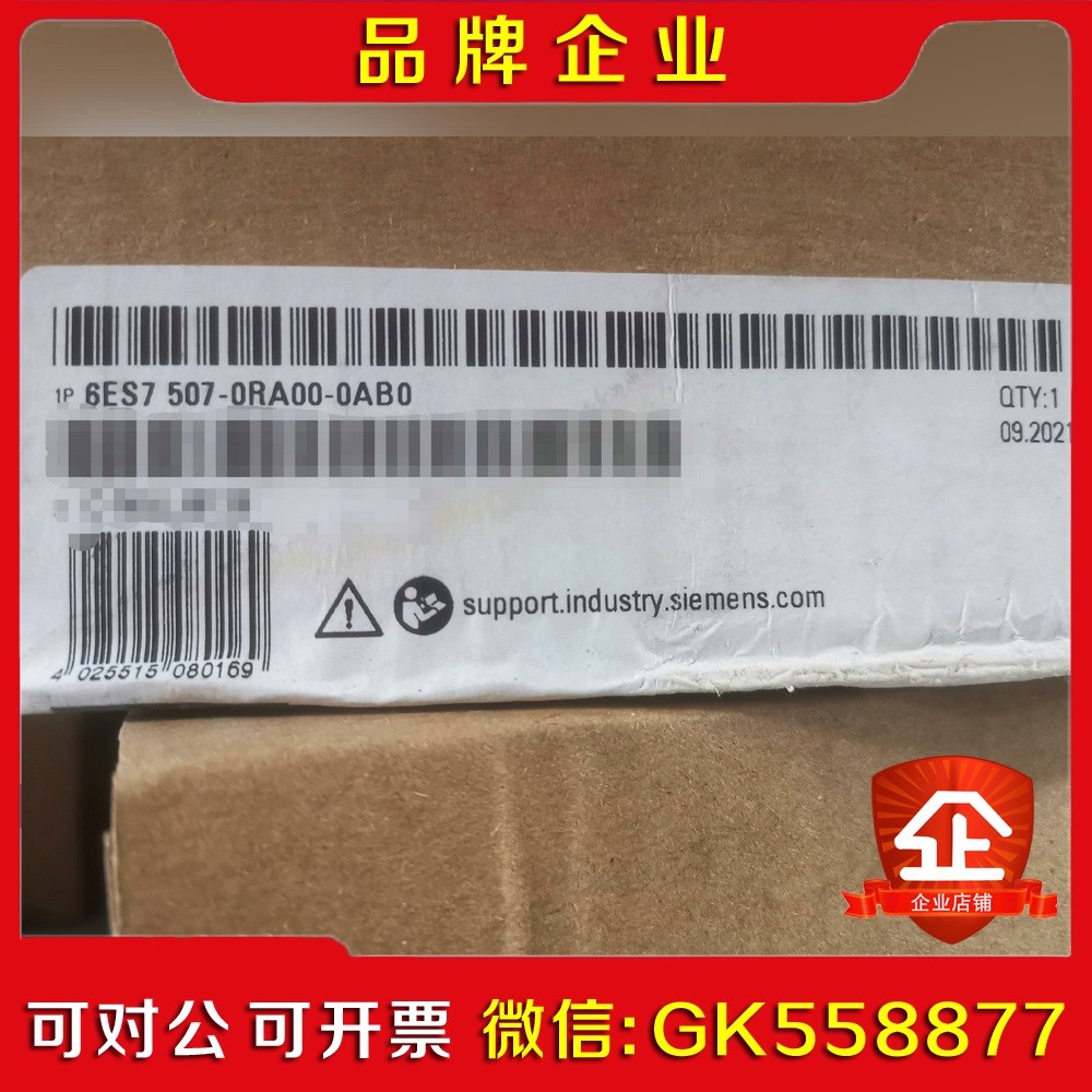 6ES7507-0RA00-0AB0现货议价 议价