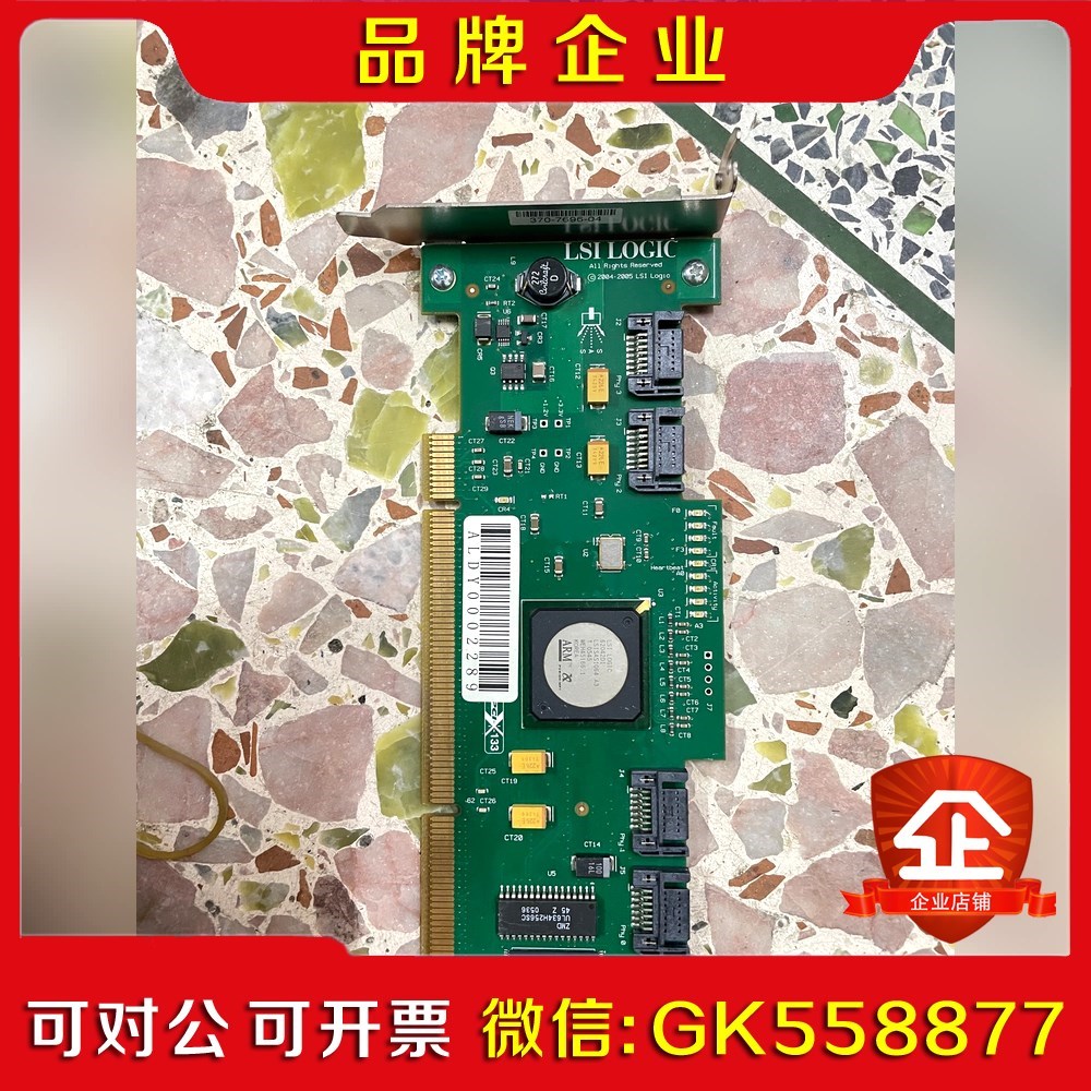 LSI SAS 041X-R阵列卡4口扩展卡PCI-X接口 议价