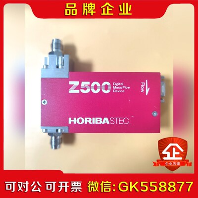 HORIBA 流量计 Z500 SEF-Z512MGXN 议价