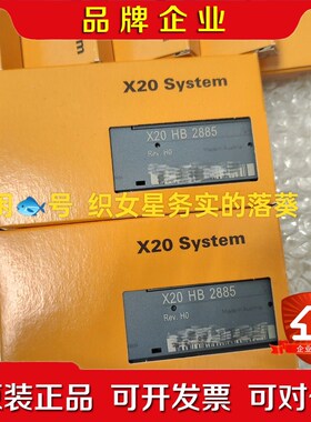 X20HB2885 议价