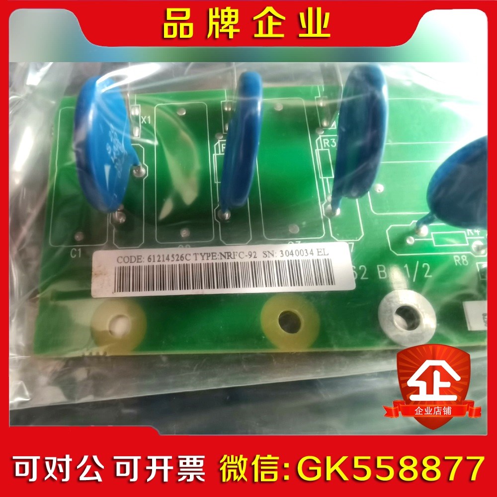 原装ABB模块NRFC-92原来是给钢厂做的备品备件 议价