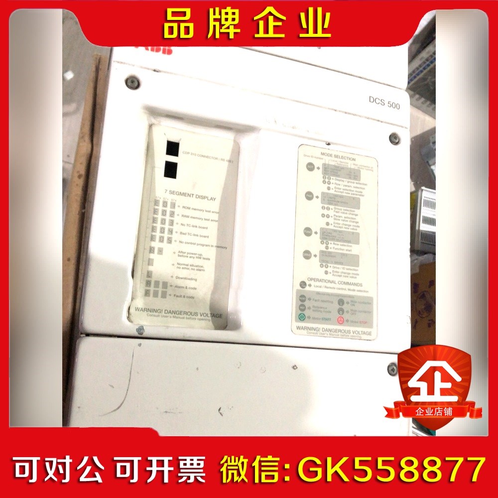 ABB DCS 500 DCS501B0140-51-210 议价