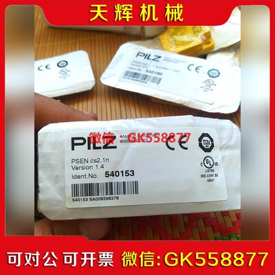 【议价】皮尔兹54015皮尔兹540180皮尔兹安全模块议价