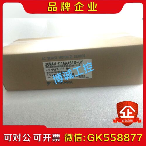 #电机SGMAH-04AAA61D-0Y安川伺服电机库 议价