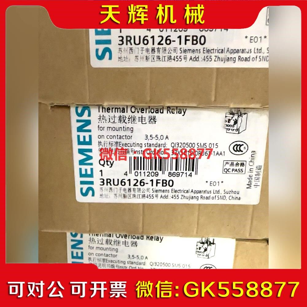 【议价】继电器 RU6126-1FB0 RU6126-4A议价