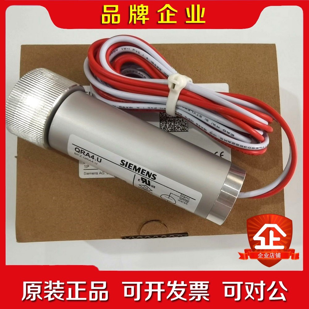 QRA4.U火焰探测器QRA4M.U 议价