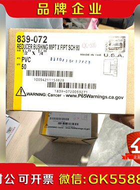 美国SPEARS卜申 PVC SCH 80 12*14六 议价