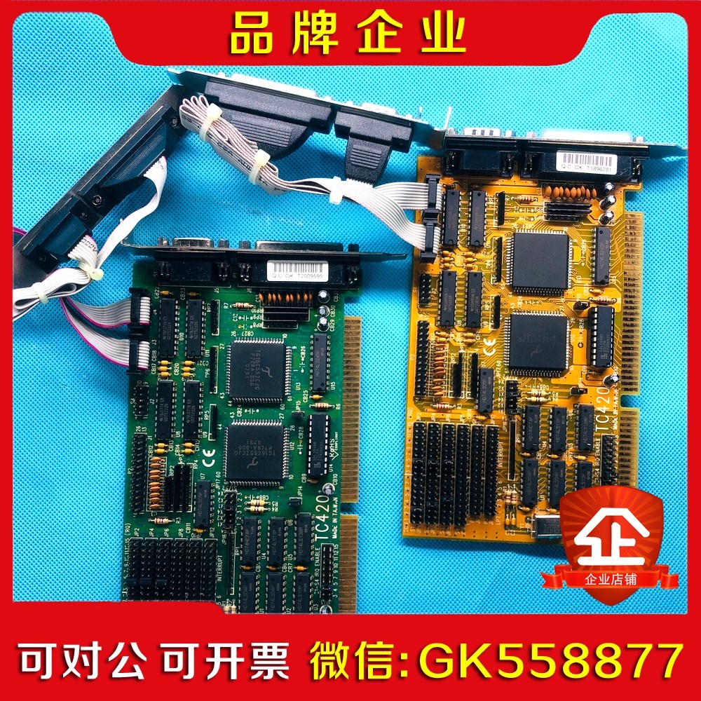 台湾 TC420 RS232串口卡ISA总线接口卡 图像采集 议价