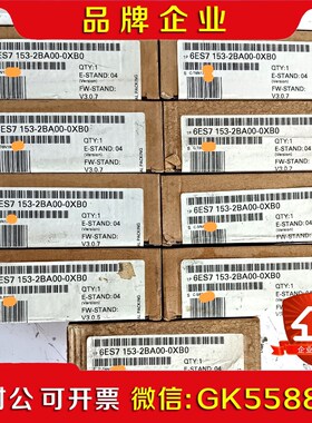 6ES7 153-2BA00-0XB0 模块原装未 议价