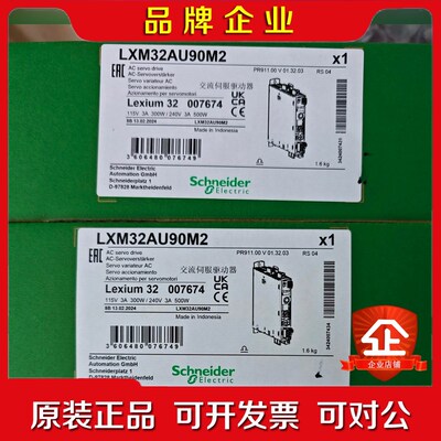 LXM32AU90M2 施耐德伺服驱动2024年保 议价