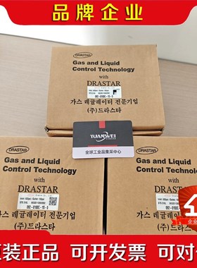 韩国DRASTAR调压阀092-0025L-1S现货特价 议价
