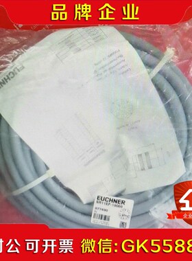 Euchner 07760 安士能连接线 SR11EF议价