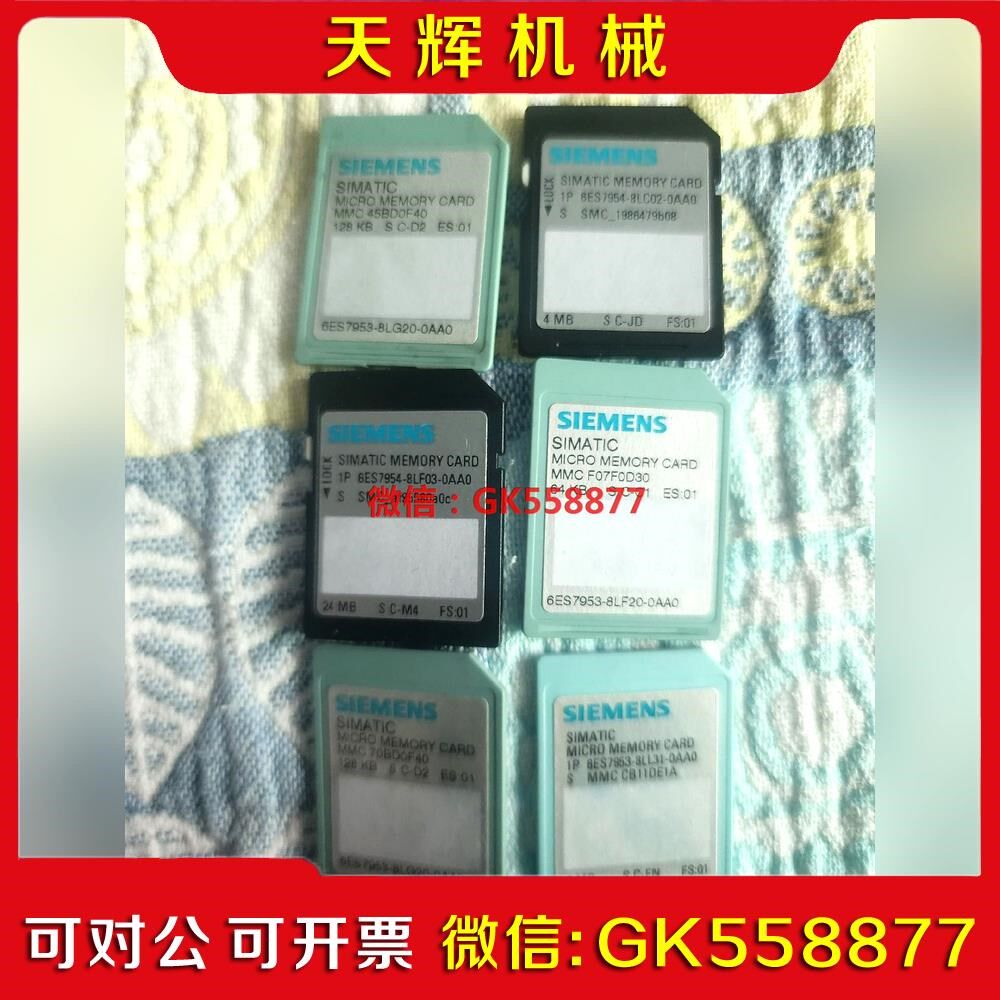 【议价】内存卡6es795-8ll1-0aa0议价