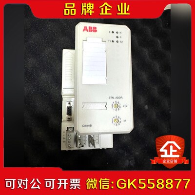 ABB CI810B 接口通信模块 3BSE020520R1 议价