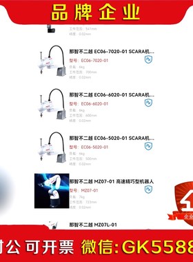 那智不二越MZ04E-01议价