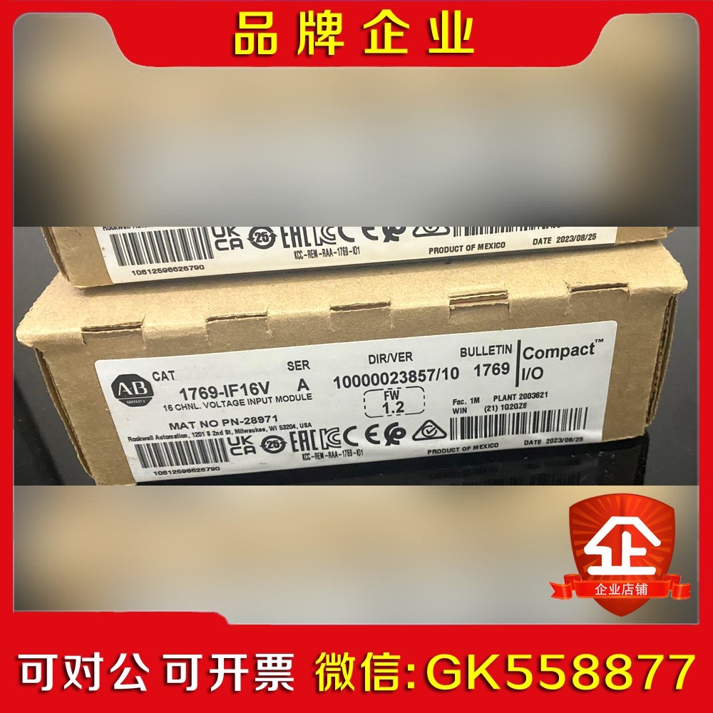 1769-IF16V 输入模块 原装现货  标价出 议价