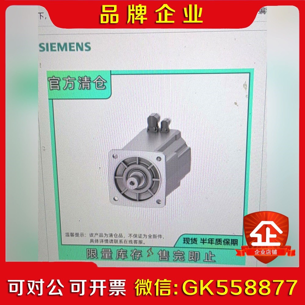 官方备件1FK2308-4AB11-0MB0 电机S 议价