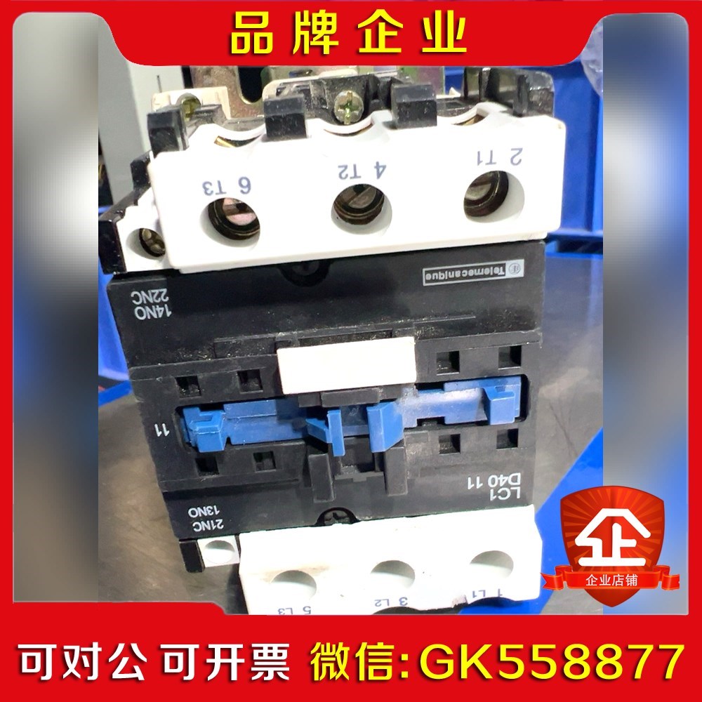 未上机 施耐德交流接触器 LC1 D40 11 原装全议价